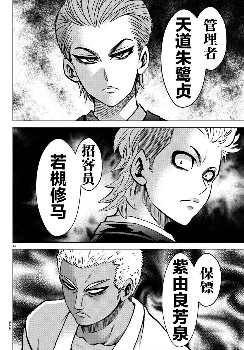 第178话 左知子的坦白