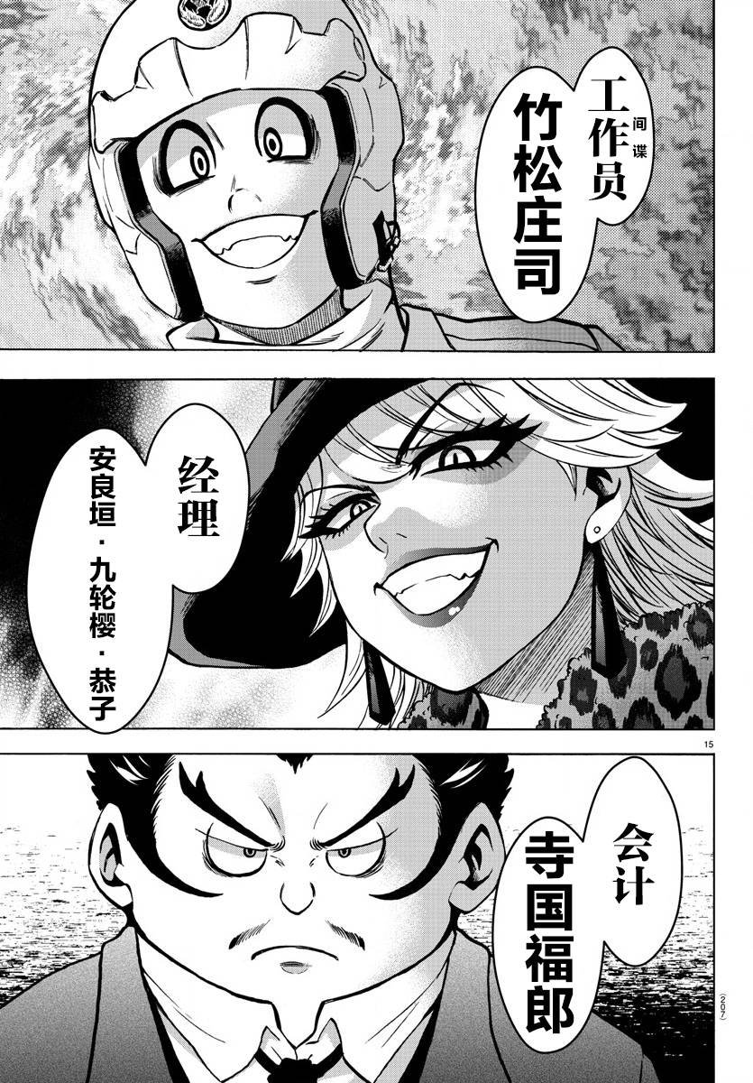 第178话 左知子的坦白