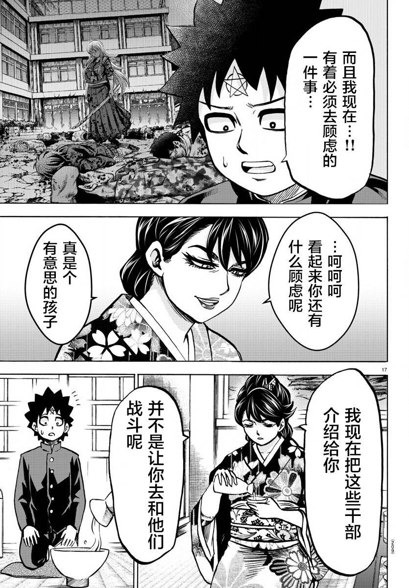 第178话 左知子的坦白