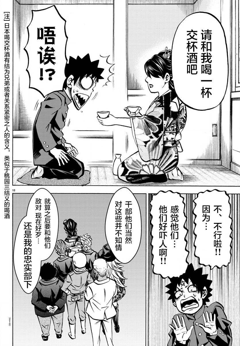 第178话 左知子的坦白
