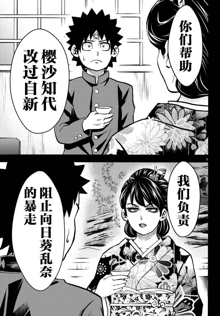 第179话 因为是同伴