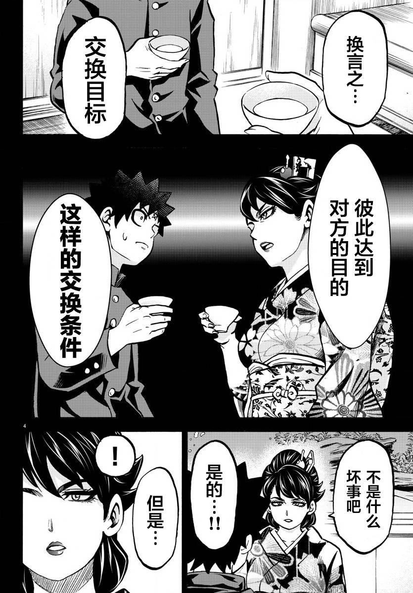 第179话 因为是同伴