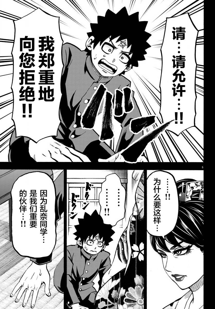 第179话 因为是同伴