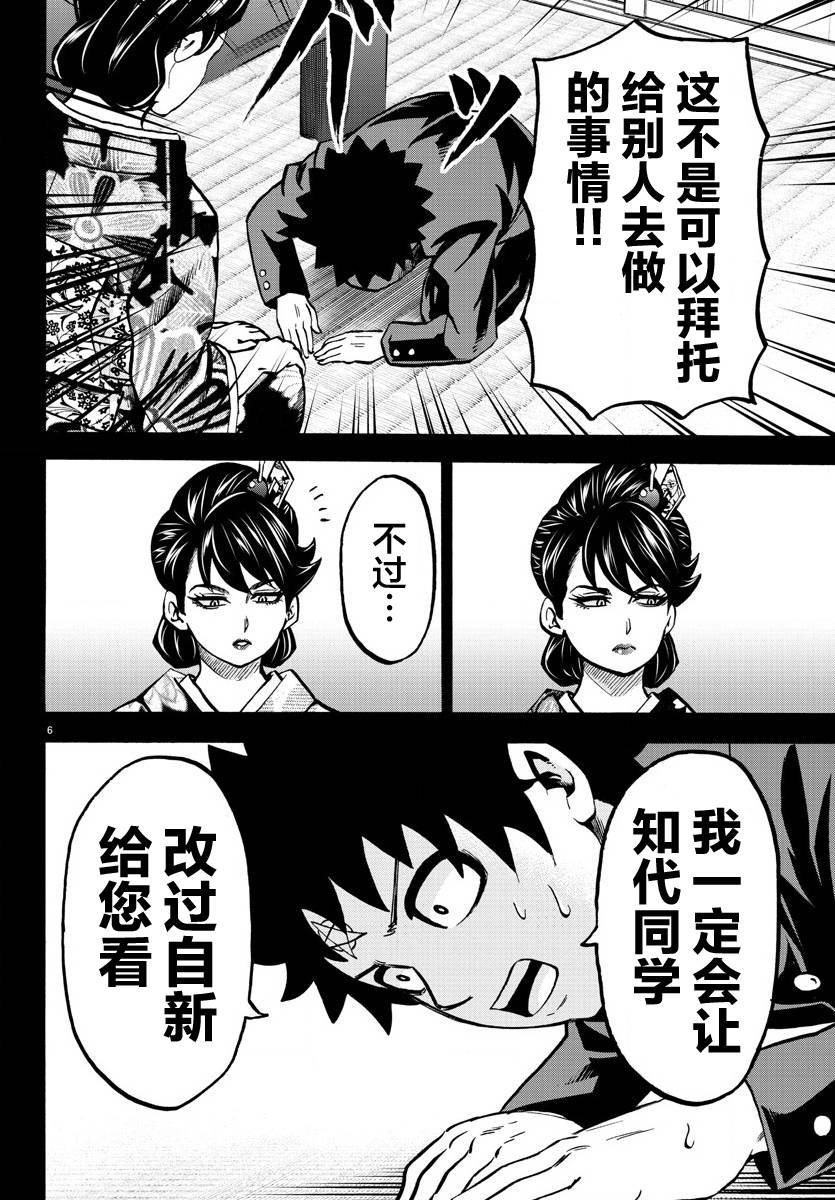 第179话 因为是同伴