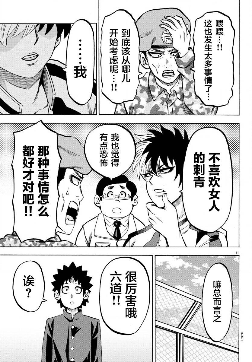 第179话 因为是同伴