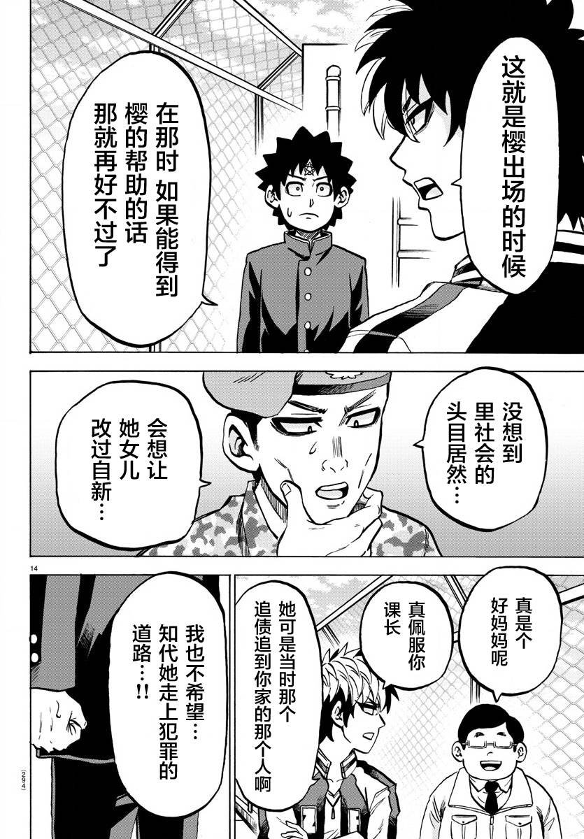 第179话 因为是同伴