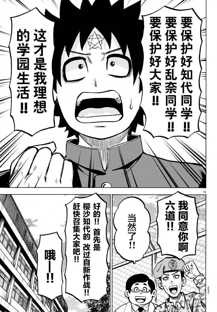 第179话 因为是同伴