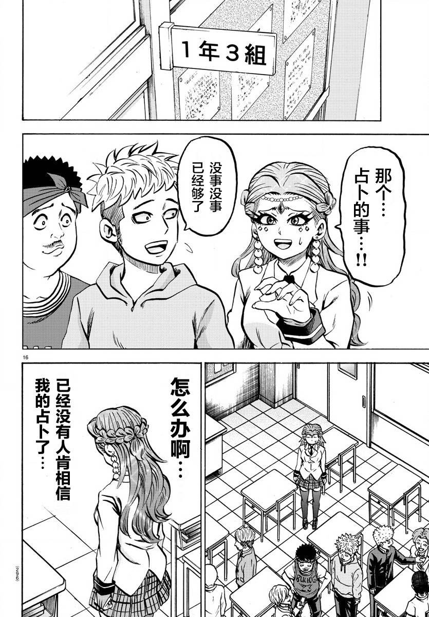 第179话 因为是同伴