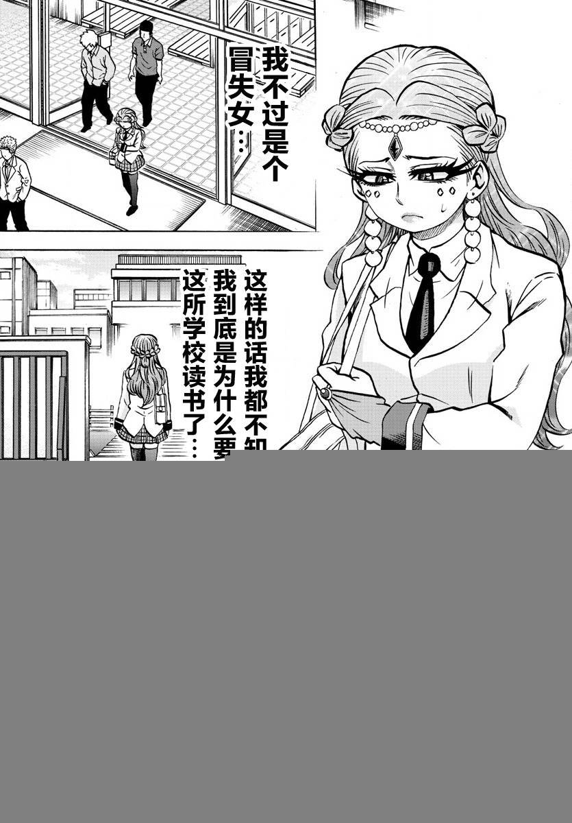 第179话 因为是同伴