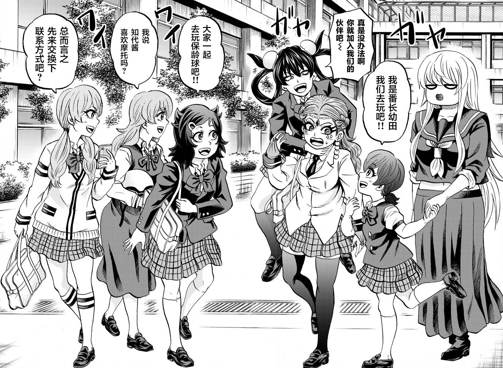 第179话 因为是同伴