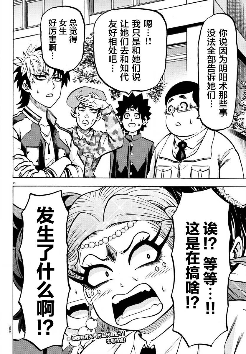 第179话 因为是同伴