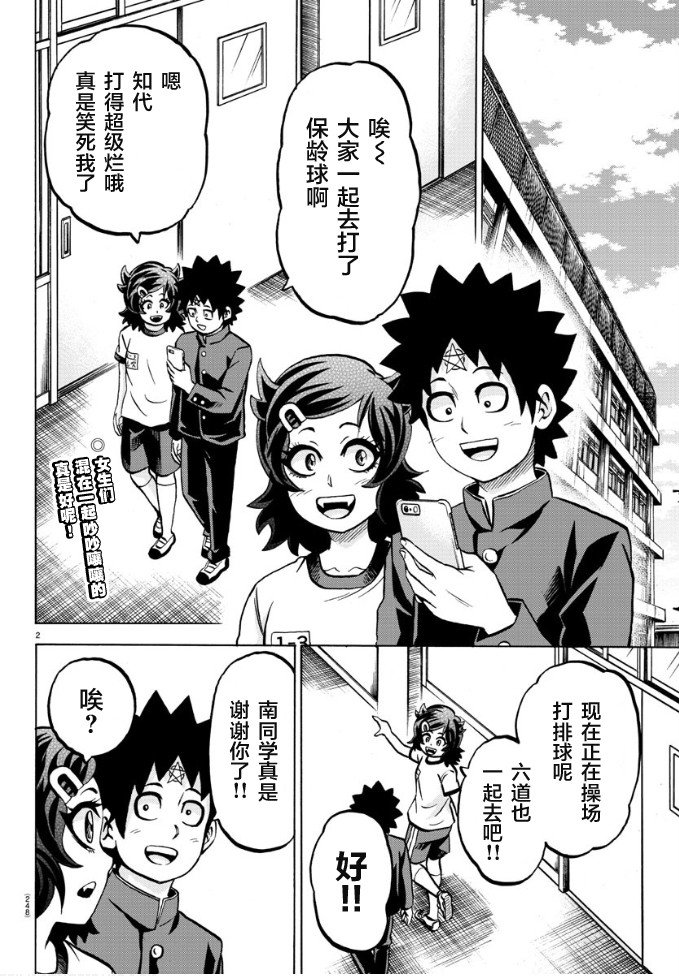 第180话 不会笑的小丑