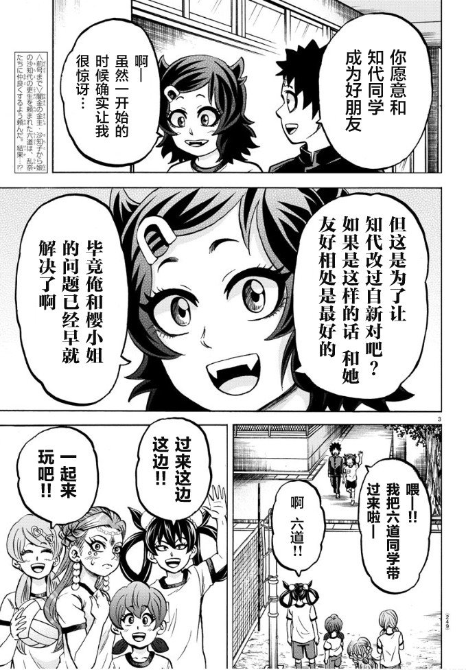 第180话 不会笑的小丑