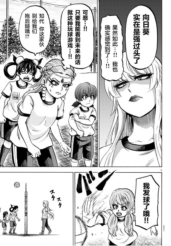第180话 不会笑的小丑