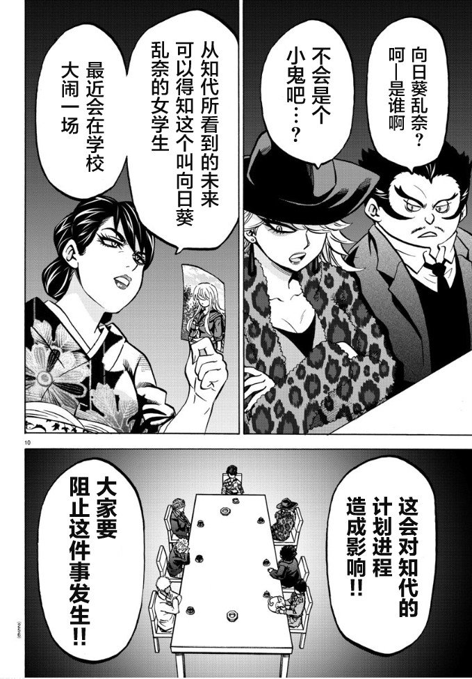 第180话 不会笑的小丑