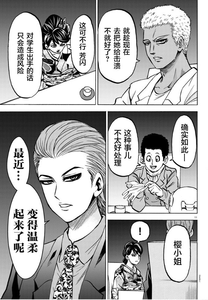 第180话 不会笑的小丑