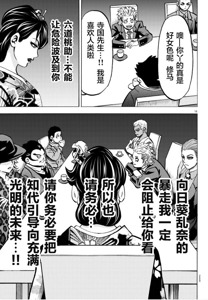 第180话 不会笑的小丑