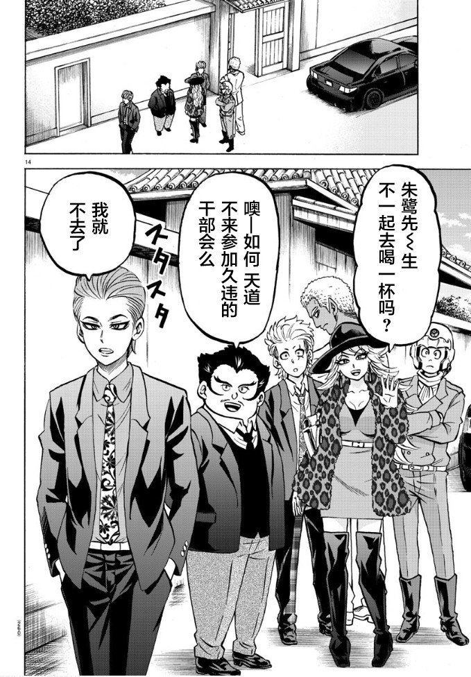 第180话 不会笑的小丑