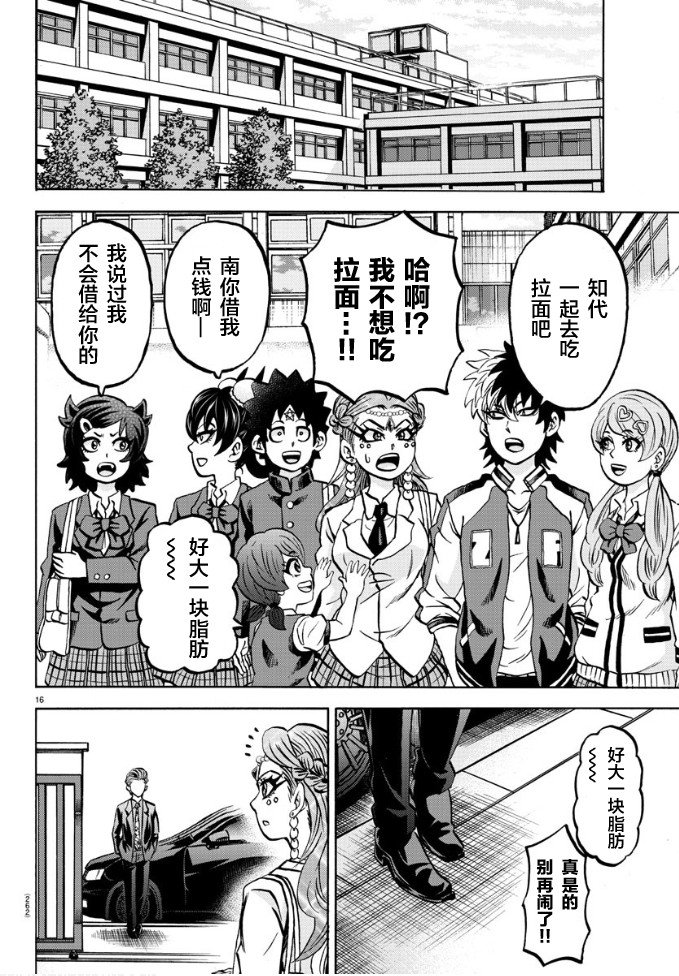 第180话 不会笑的小丑
