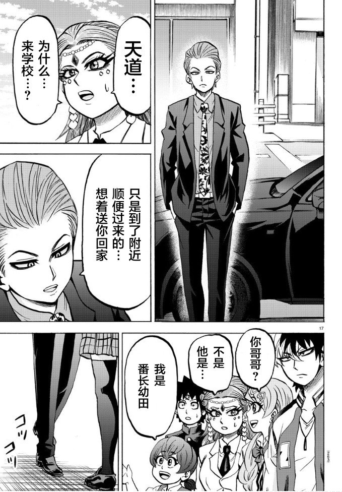 第180话 不会笑的小丑