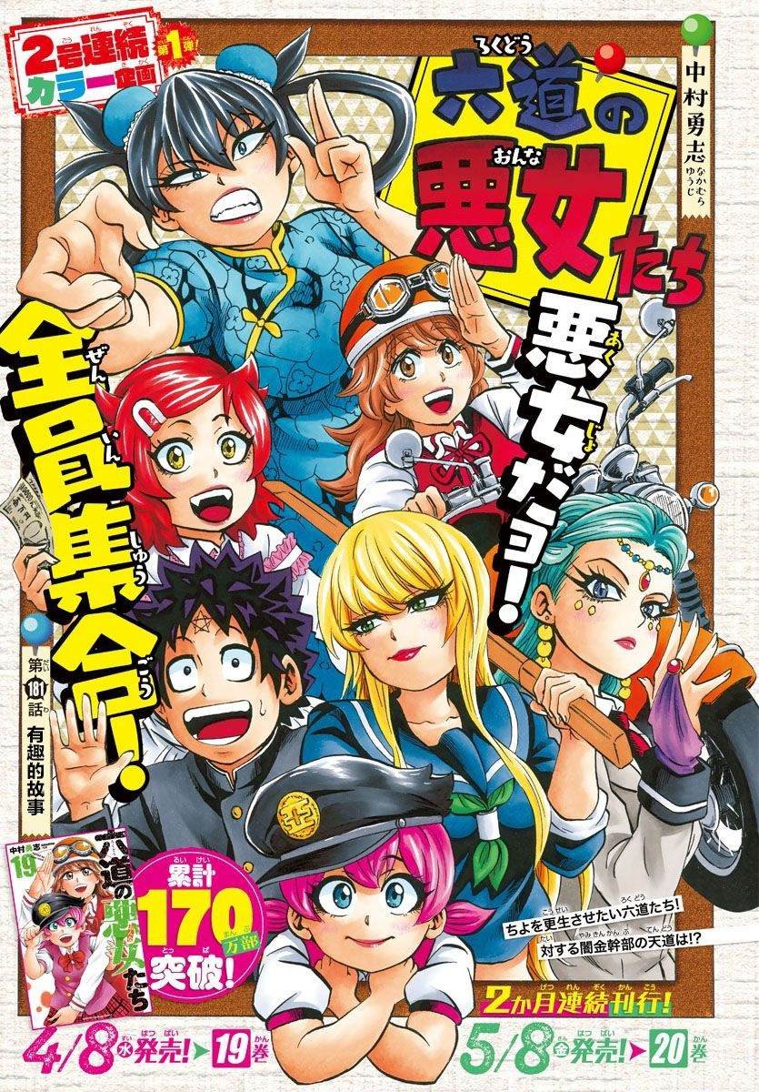 第181话