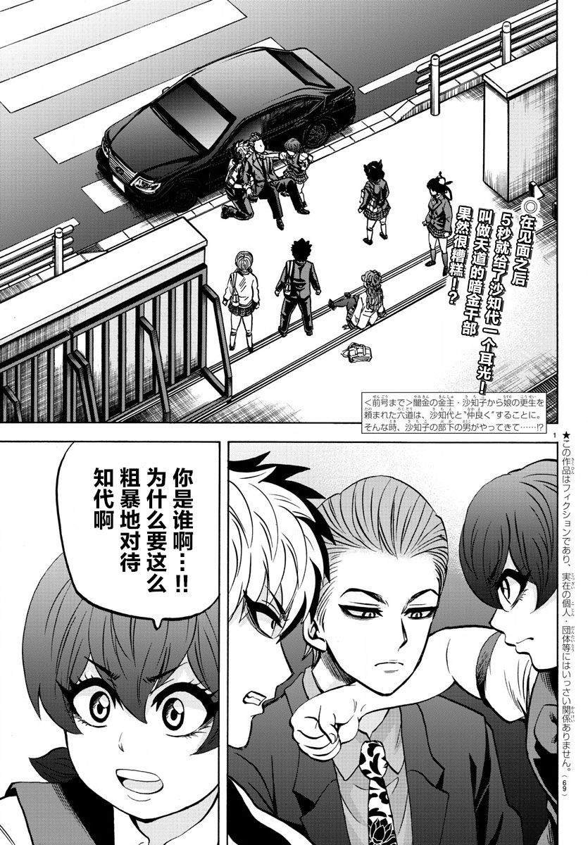 第181话