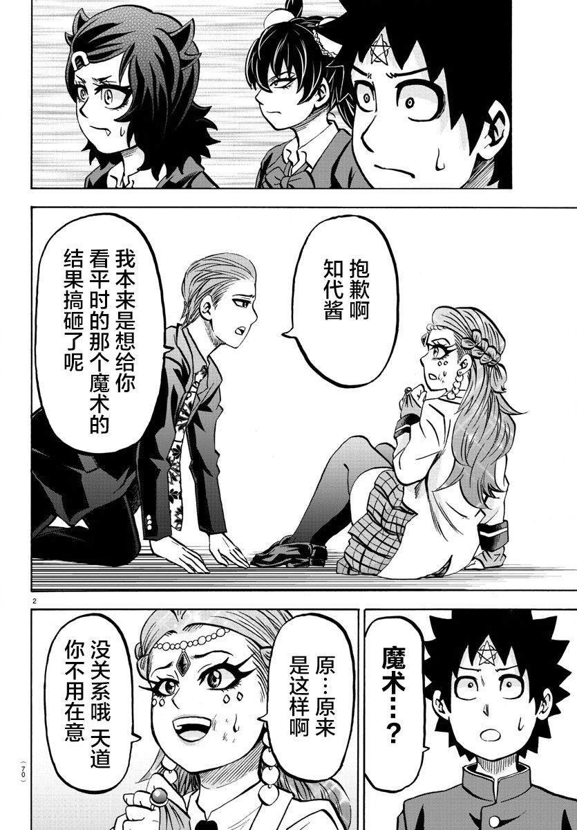 第181话