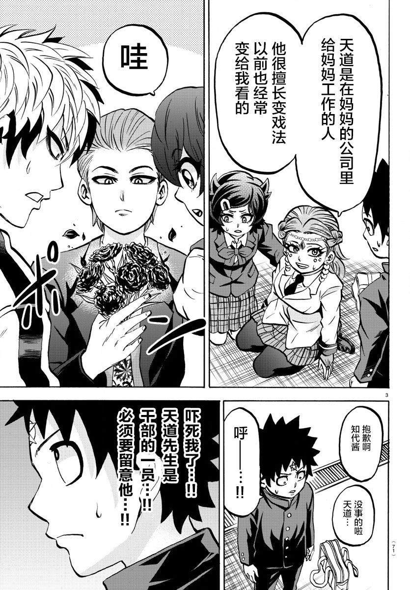 第181话