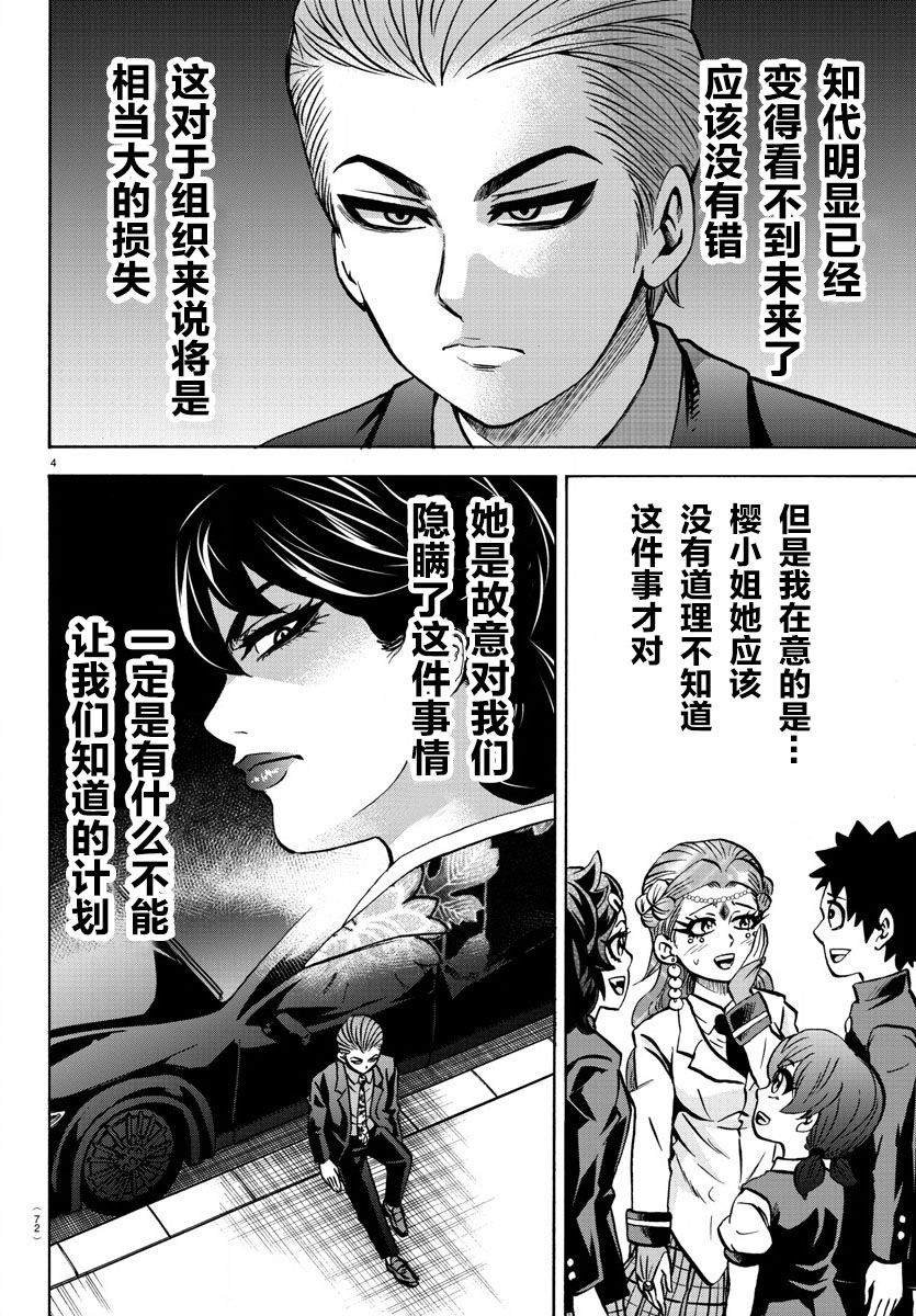第181话