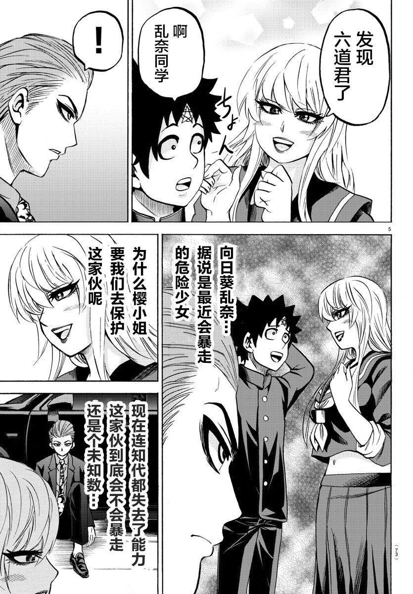第181话
