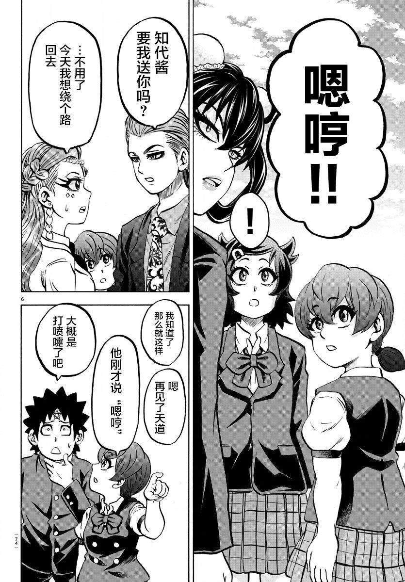 第181话