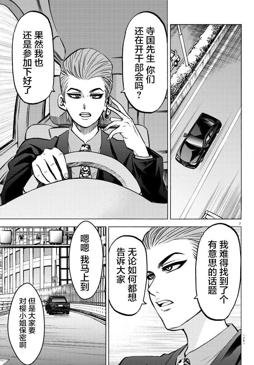 第181话