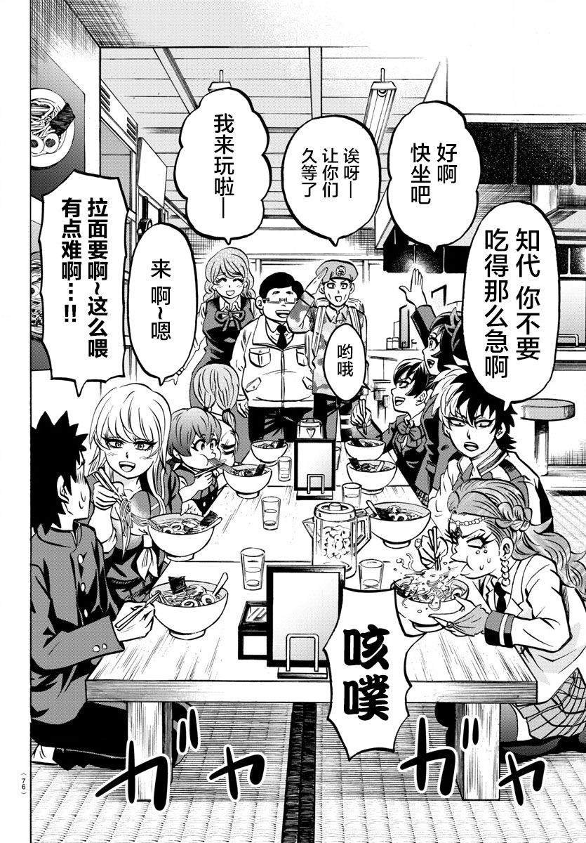 第181话