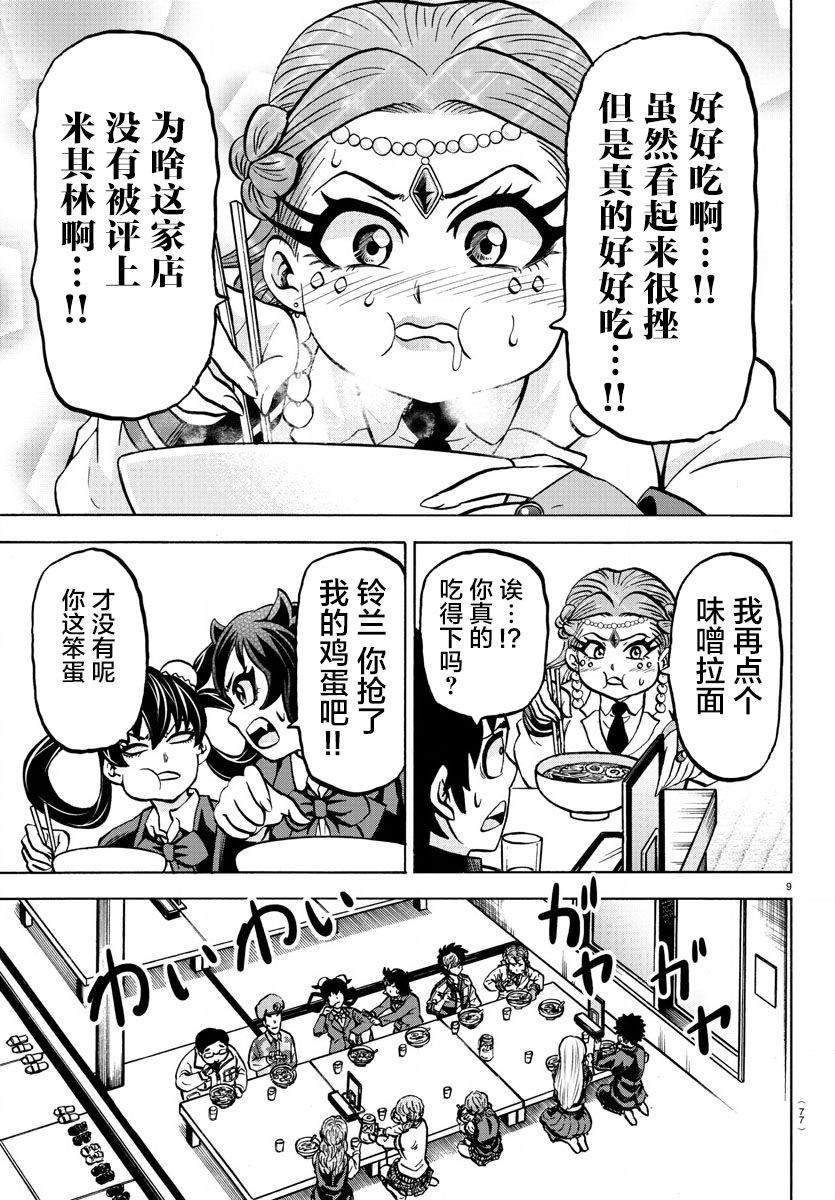 第181话
