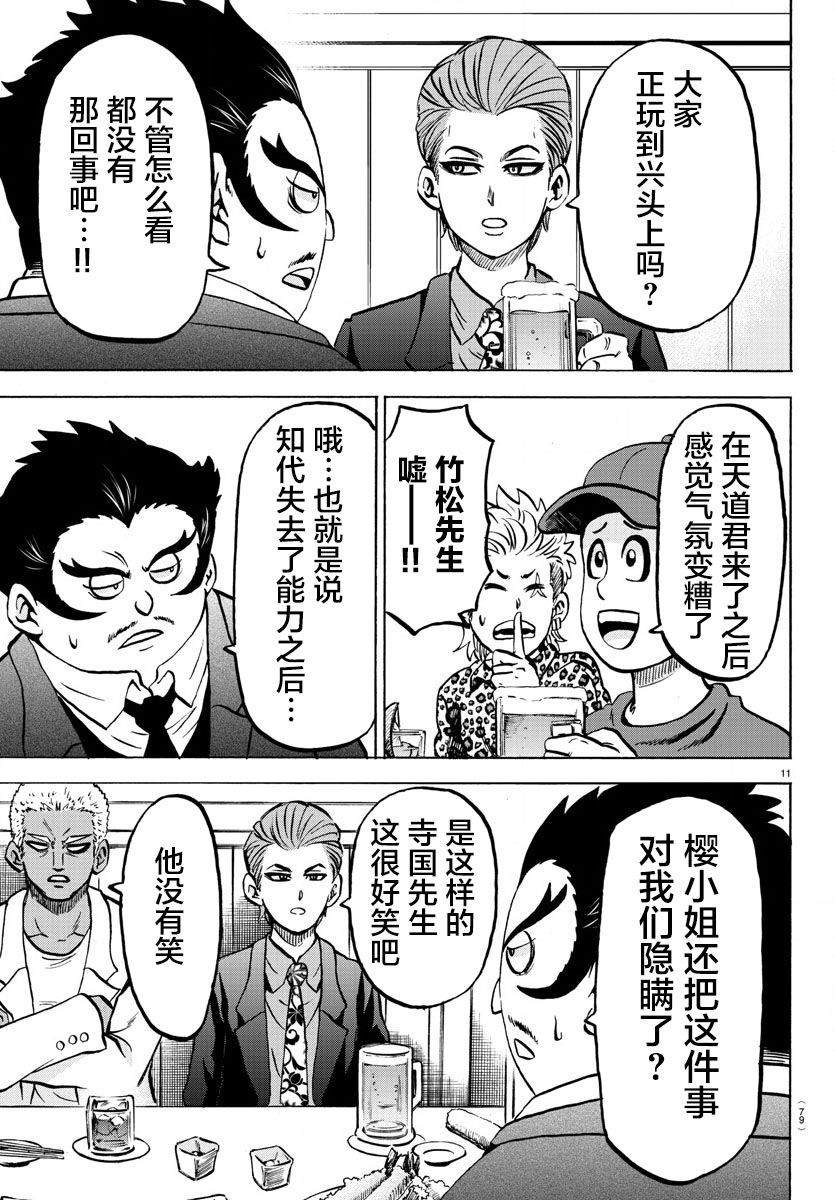 第181话