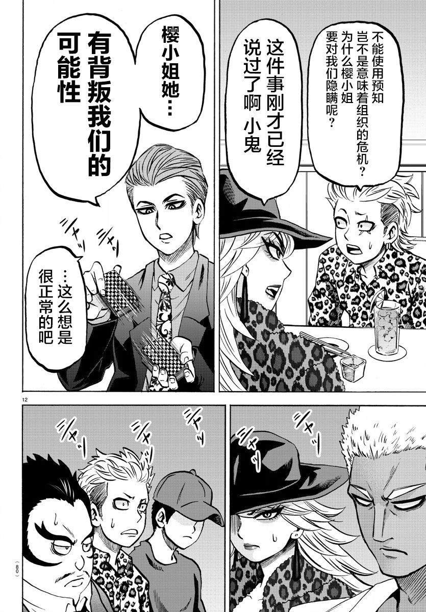 第181话
