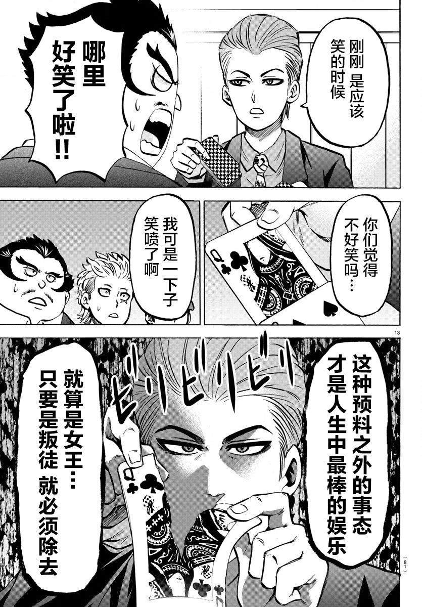 第181话