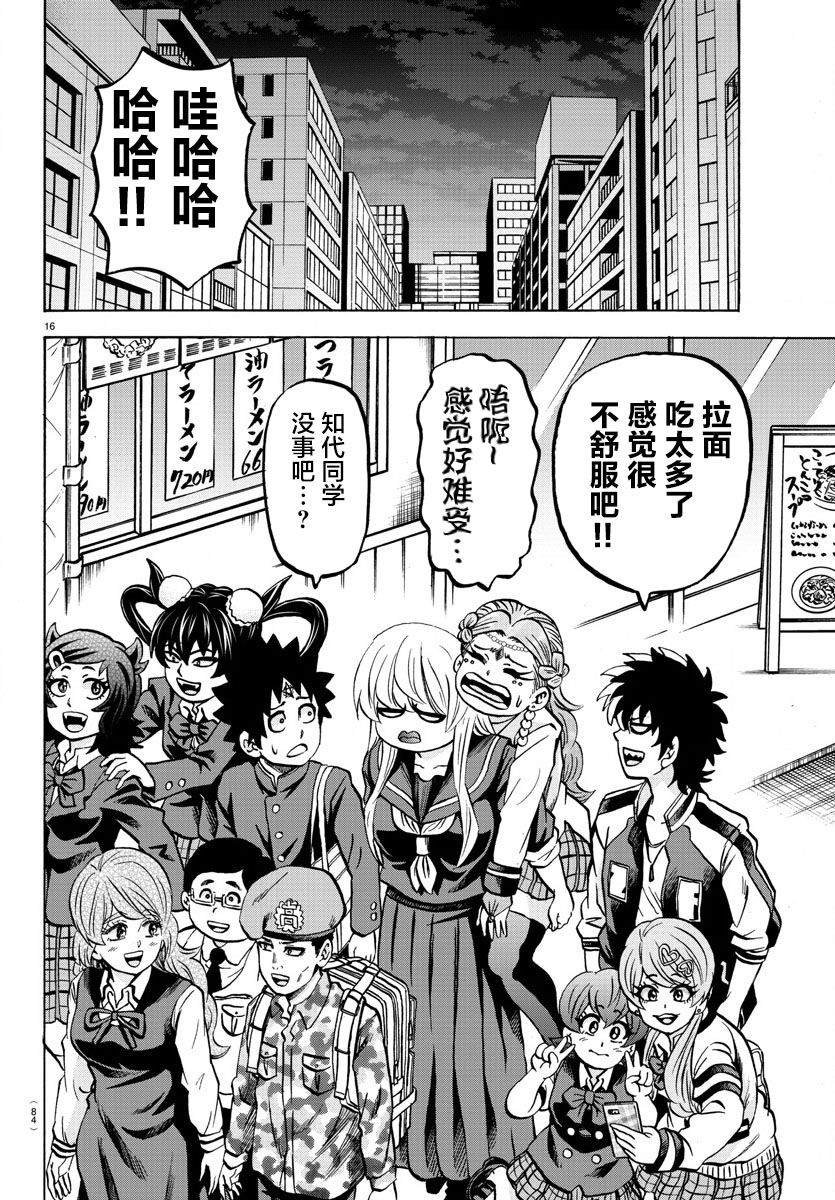 第181话