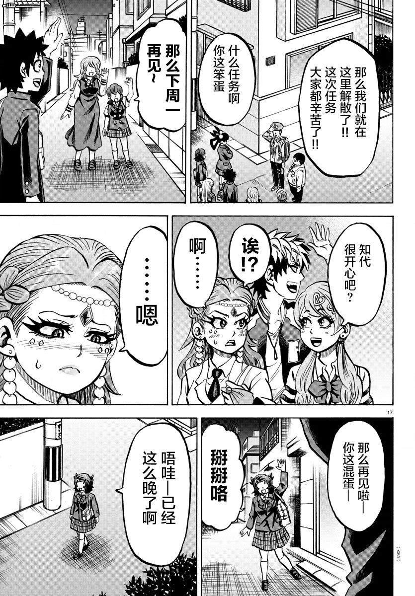 第181话