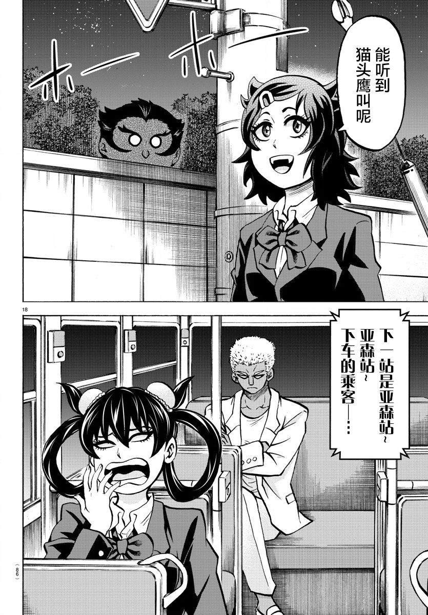 第181话