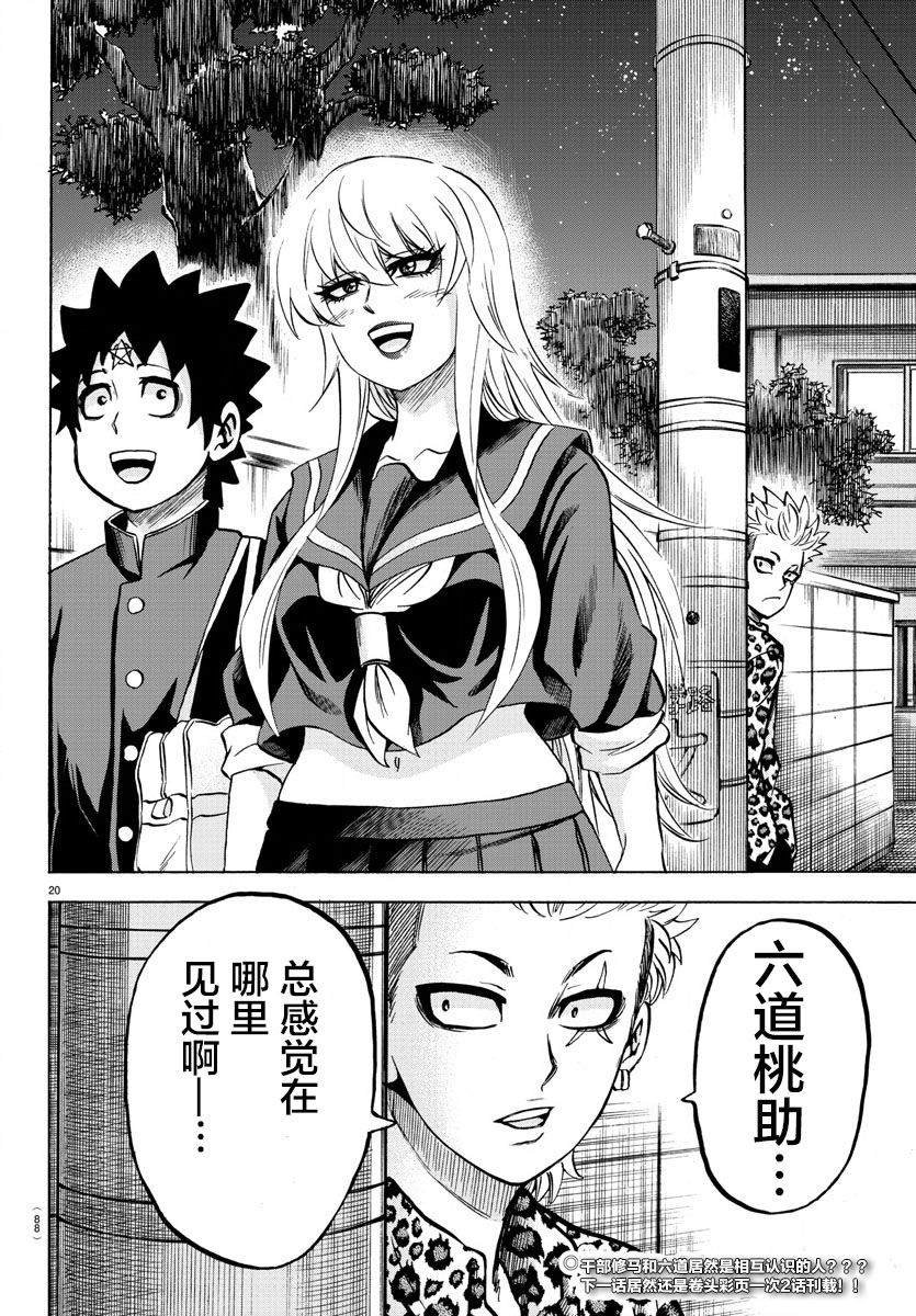 第181话
