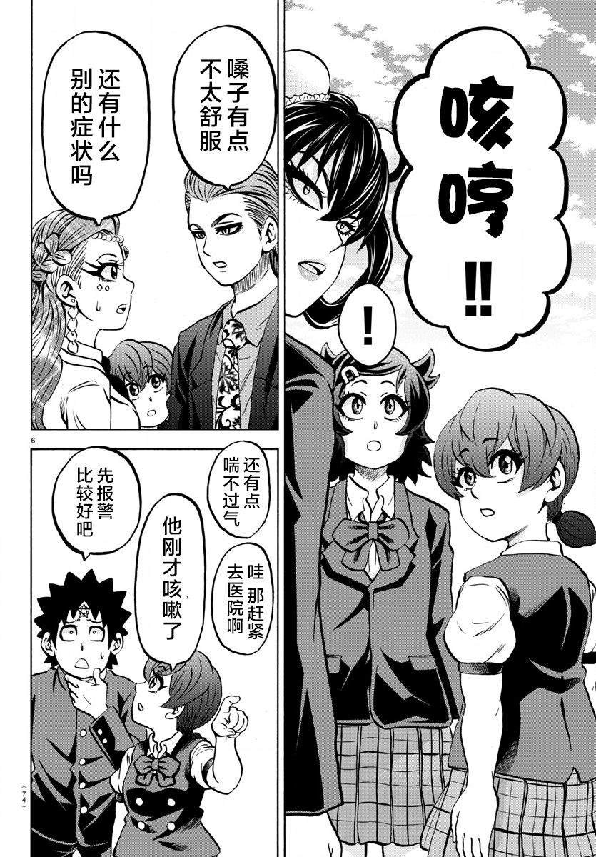 第181话