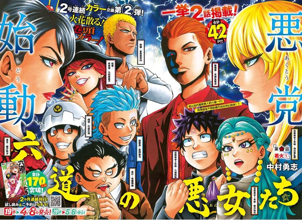 第182话