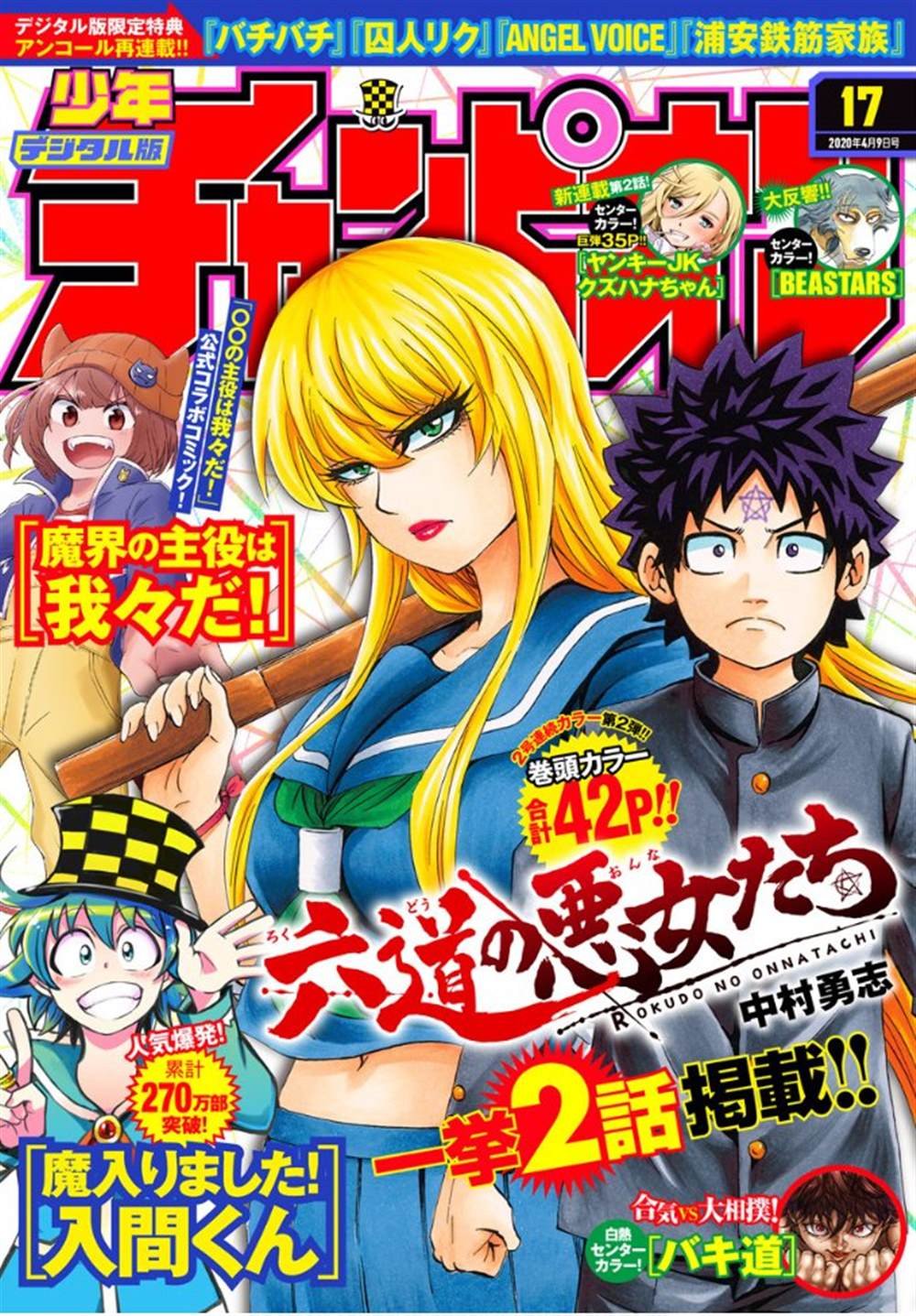 第182话