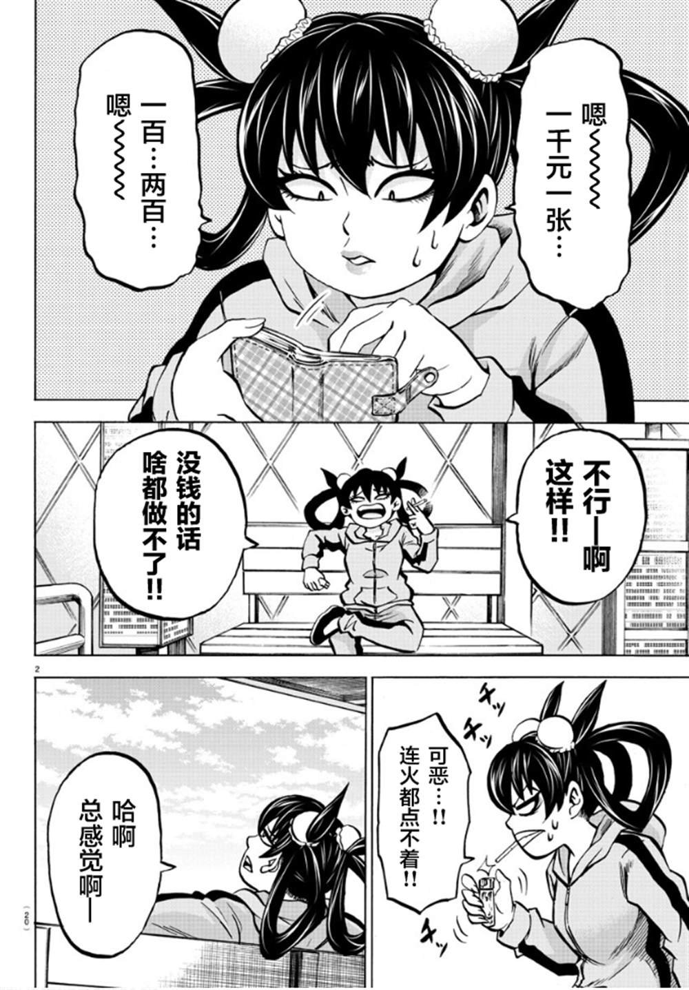 第182话