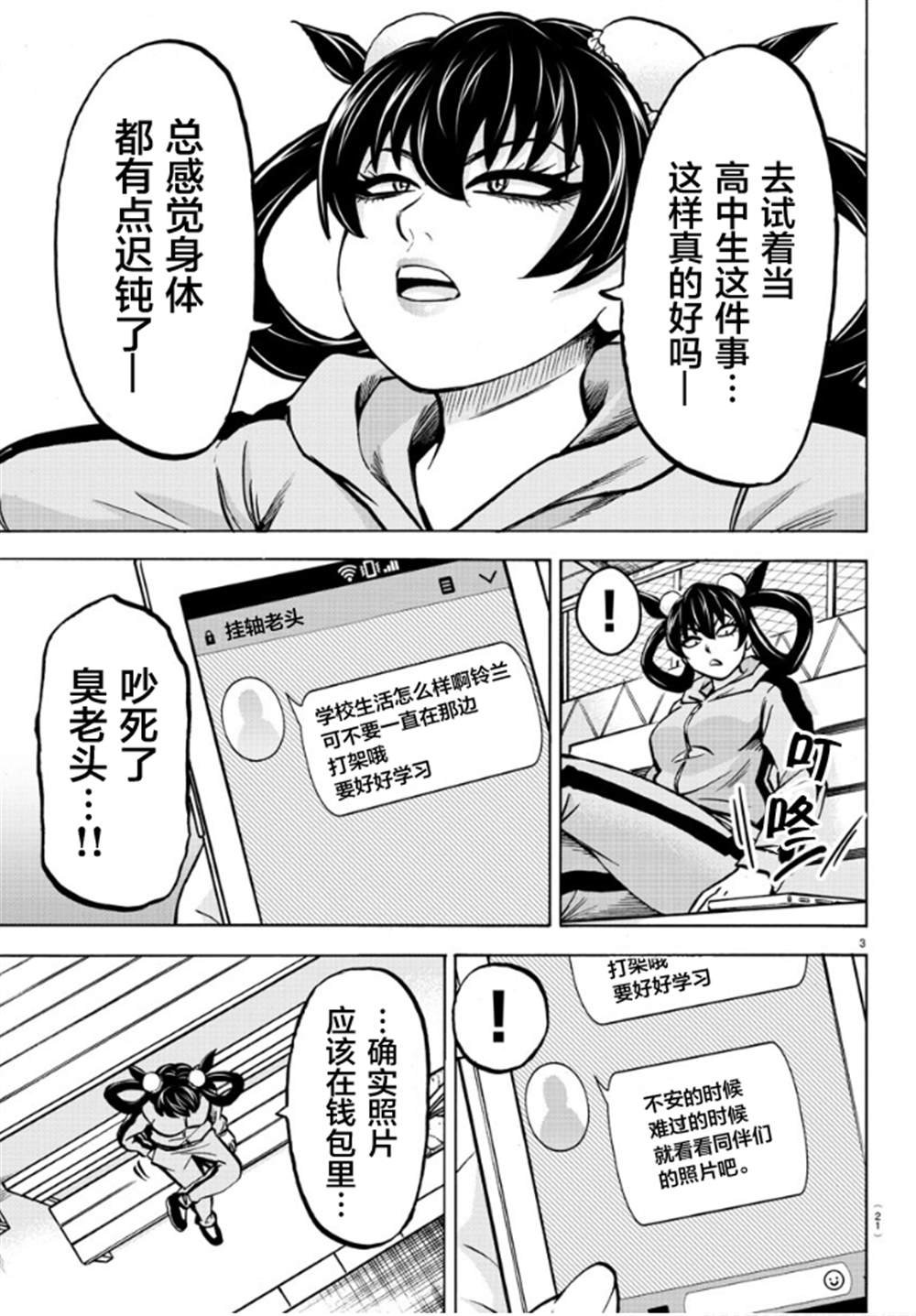第182话
