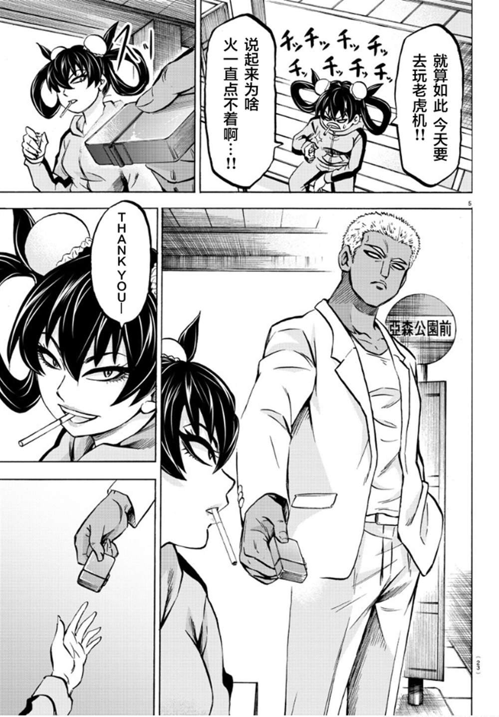 第182话