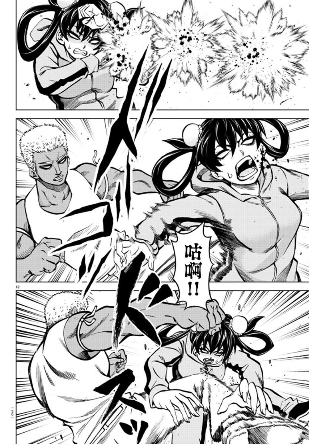 第182话