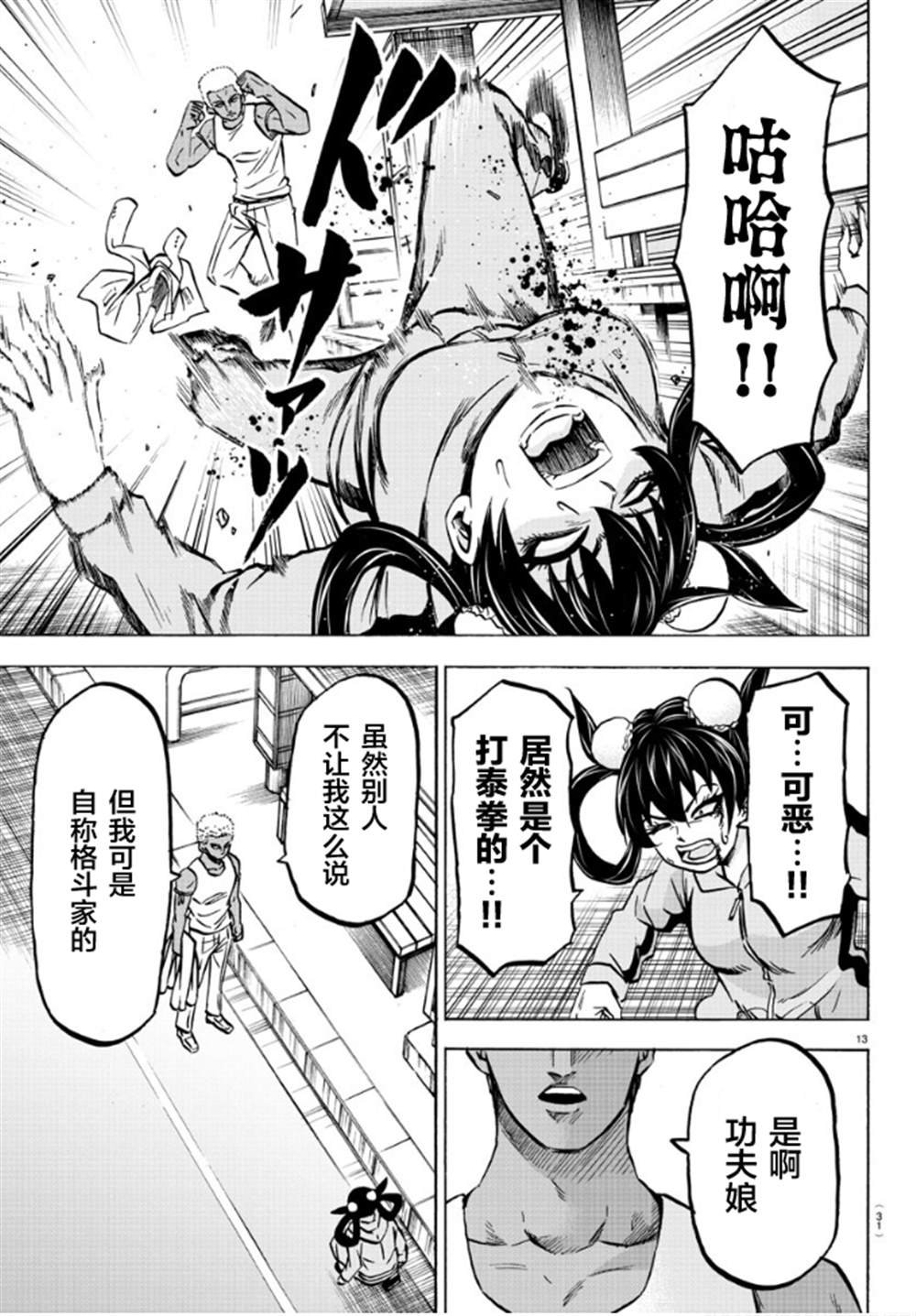 第182话