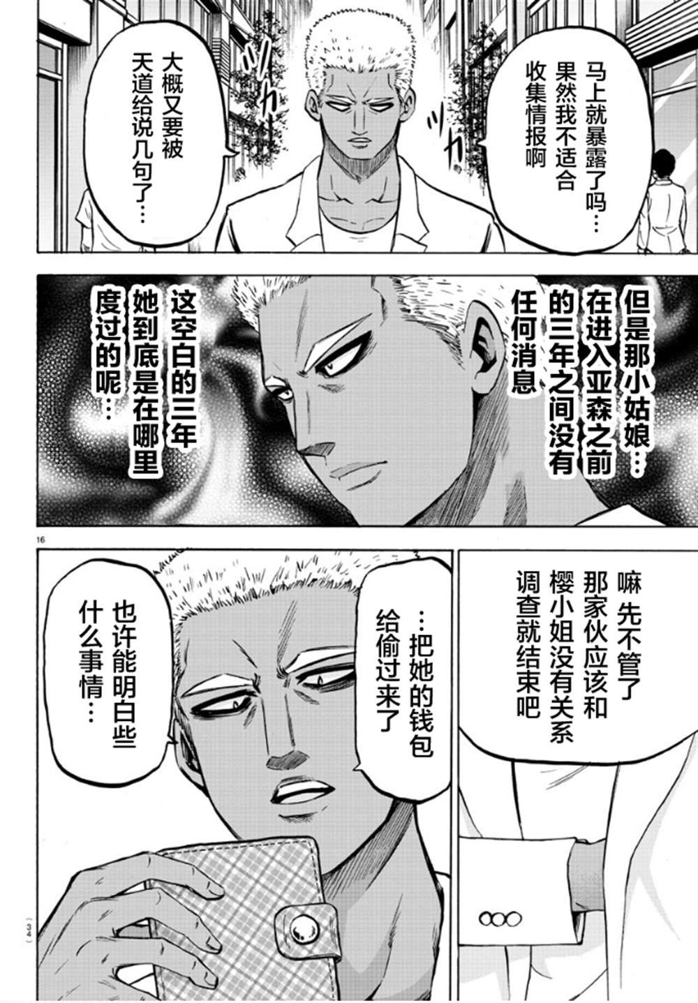 第182话